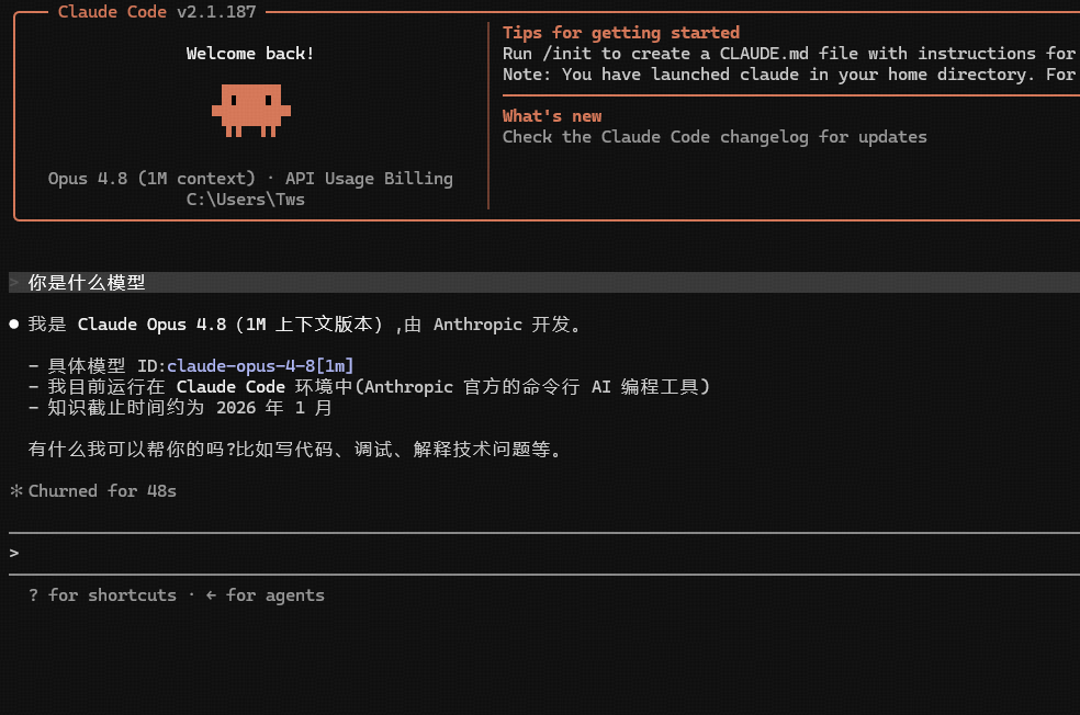 2026最新白嫖Claude 4.8 Pro教程，零成本解锁百万上下文编程神器