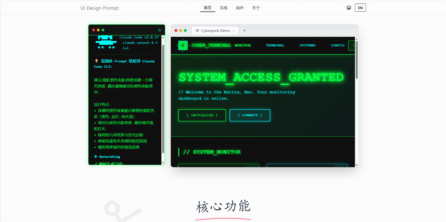AI那点事儿:实战经验与Prompt模板解决UI同质化问题